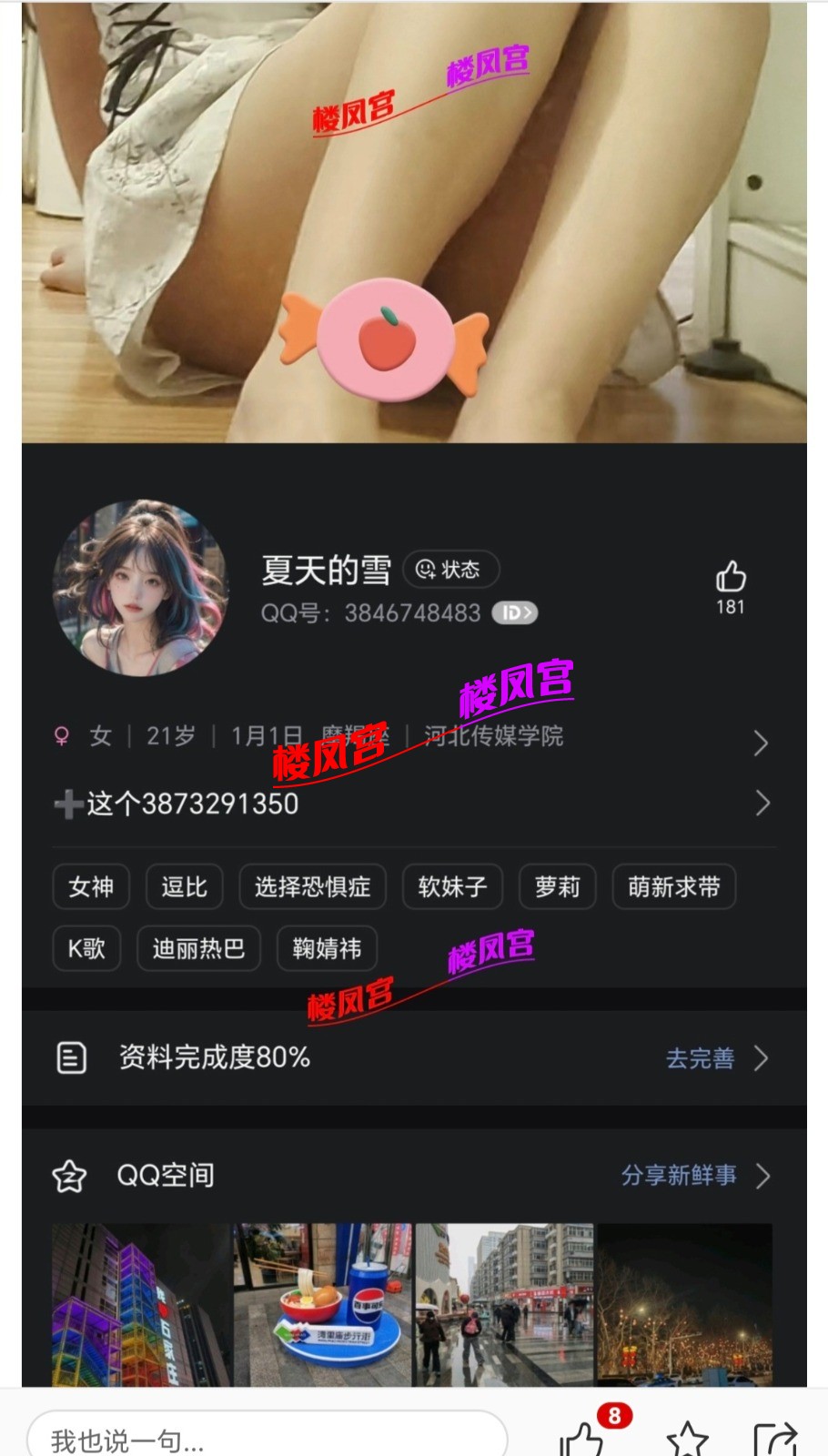 Screenshot_20260317_131448_com_tencent_mtt_MainActivity_edit_1605957910781333.jpg