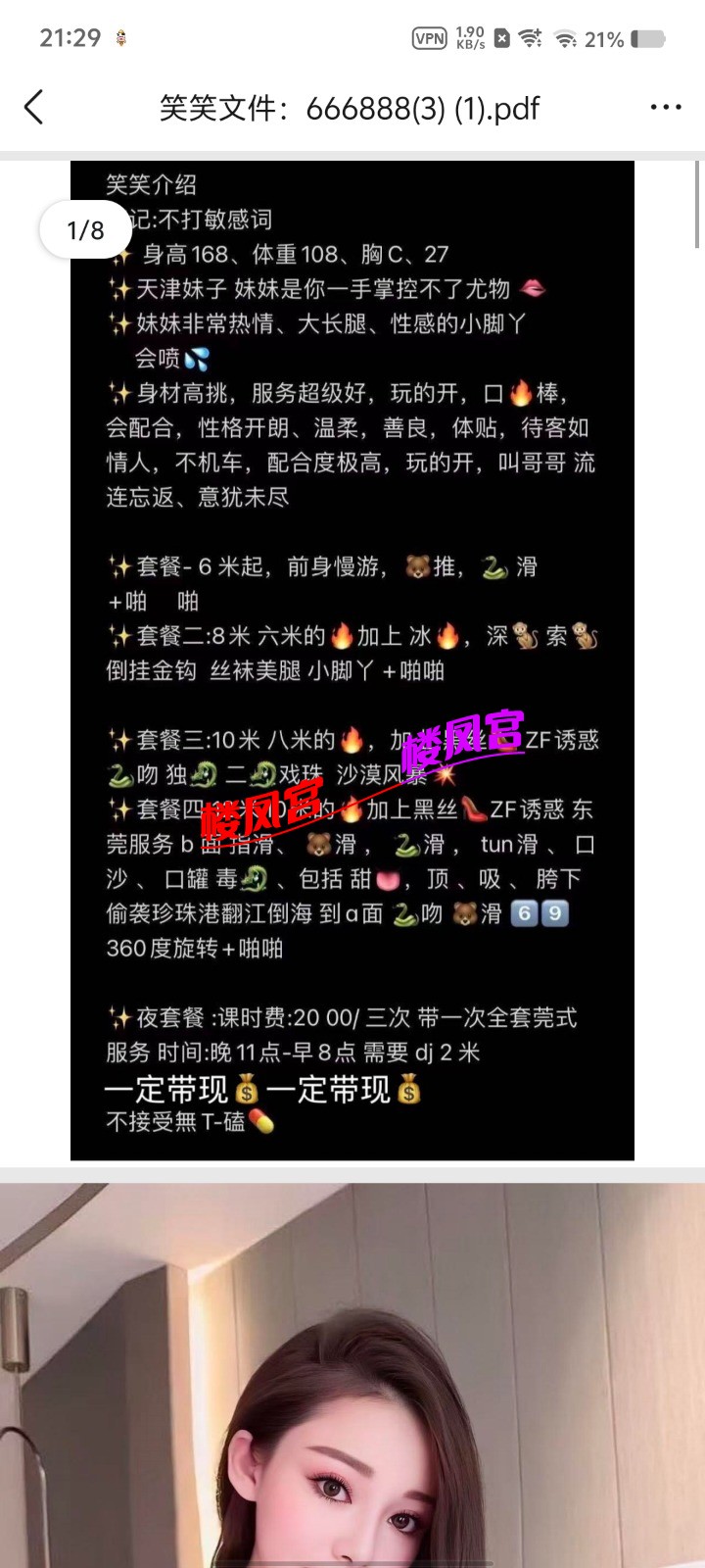 Screenshot_20260317_212944.jpg