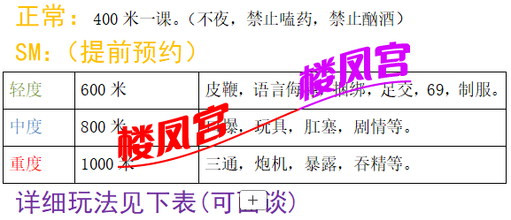 课表