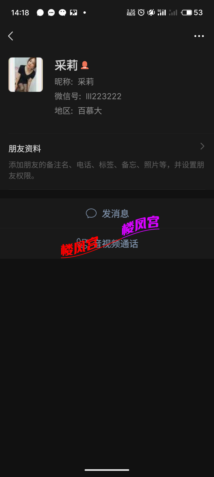 S60318-14181964_com.tencent.mm.png