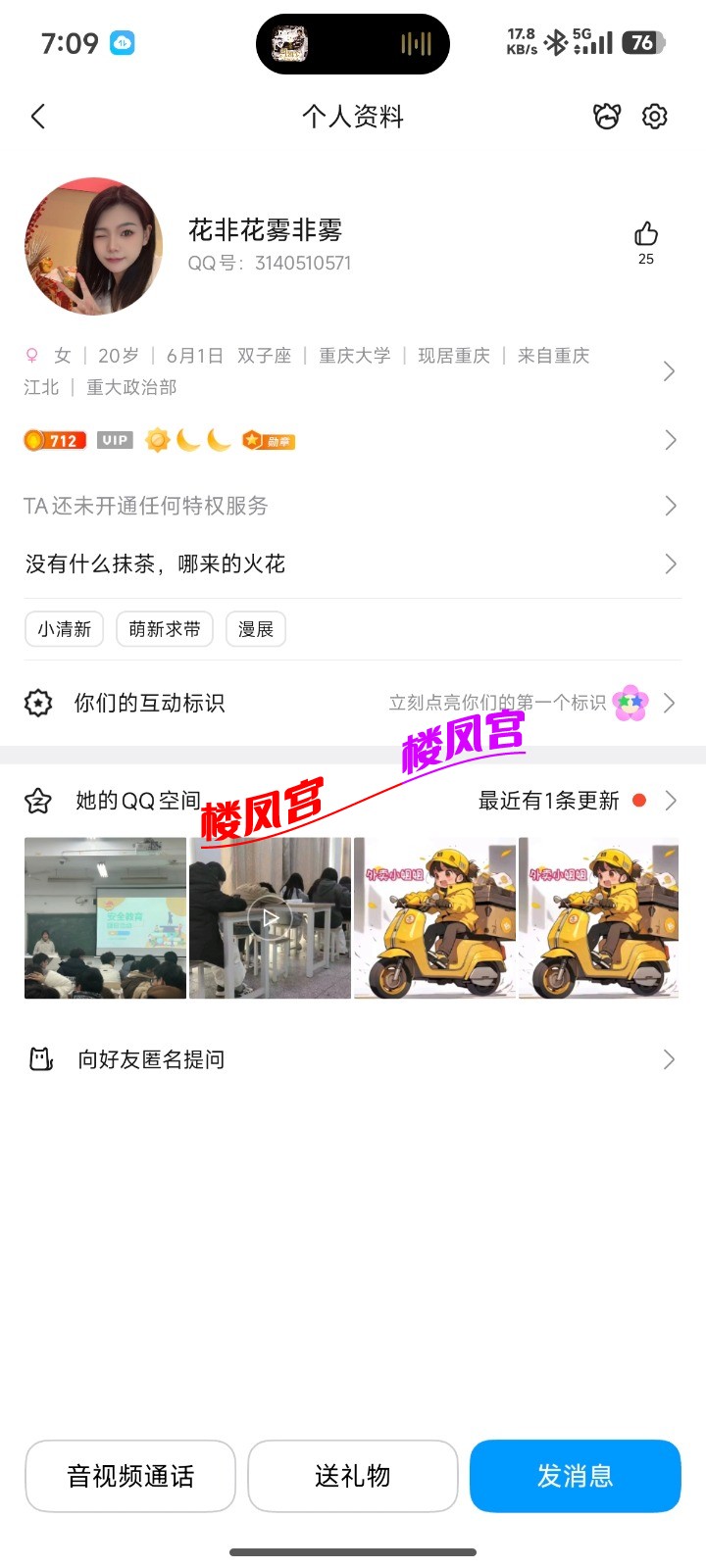 Screenshot_2026-03-19-07-09-24-802_com.tencent.mobileqq.jpg