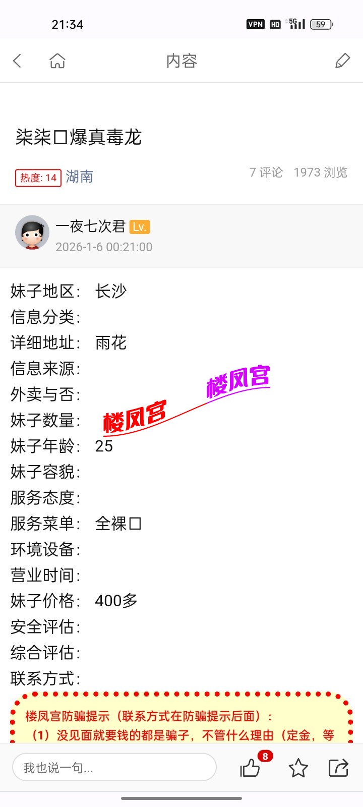 Screenshot_2026-03-19-21-34-23-64_40deb401b9ffe8e1df2f1cc5ba480b12.jpg
