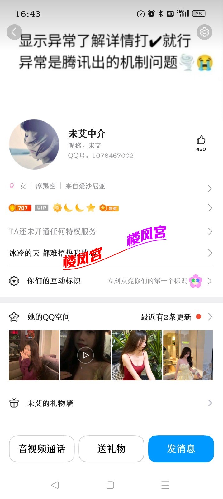 Screenshot_2026-03-21-16-43-34-23_9d26c6446fd7bb8e41d99b6262b17def.jpg