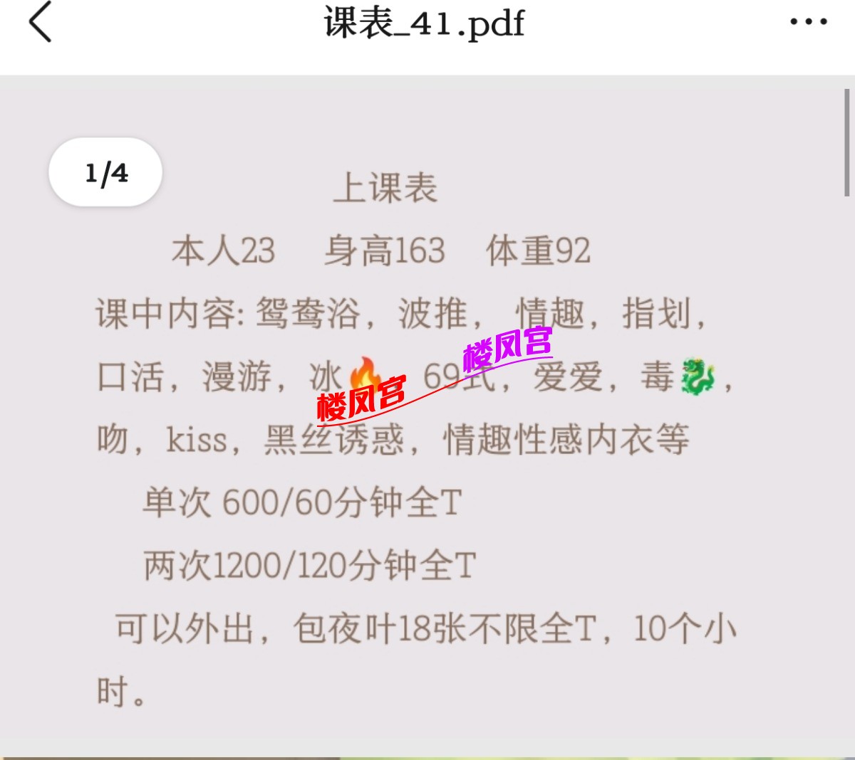 Screenshot_2026-03-21-17-42-56-33_9d26c6446fd7bb8e41d99b6262b17def.jpg