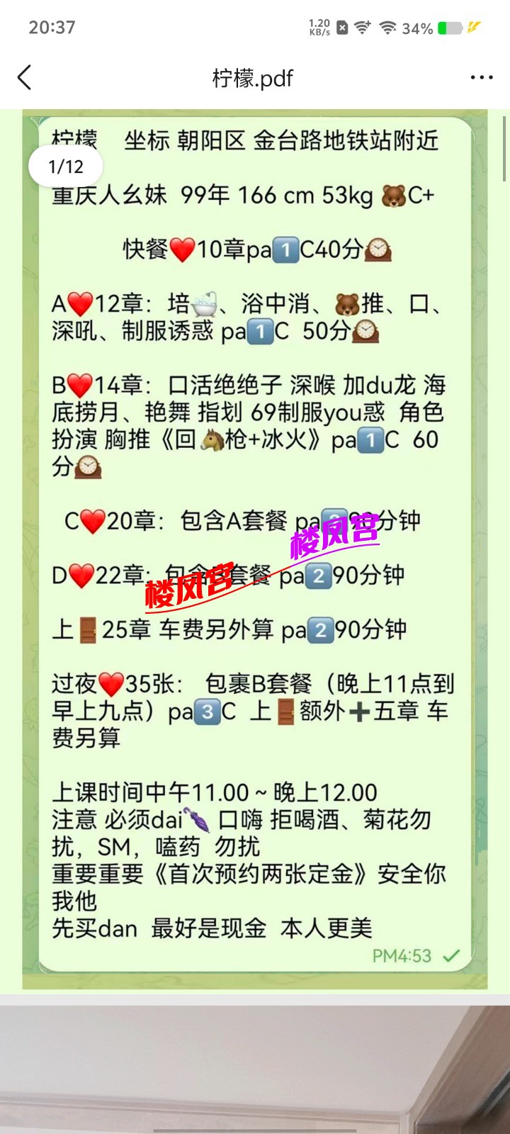 Screenshot_20260322_203749.jpg