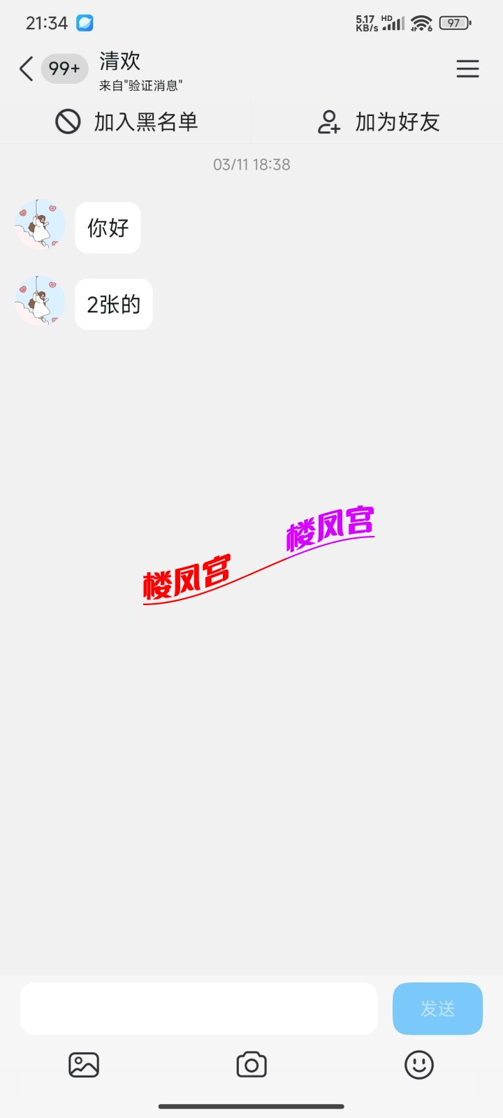Screenshot_2026-03-21-21-34-11-041_com.tencent.mobileqq.jpg