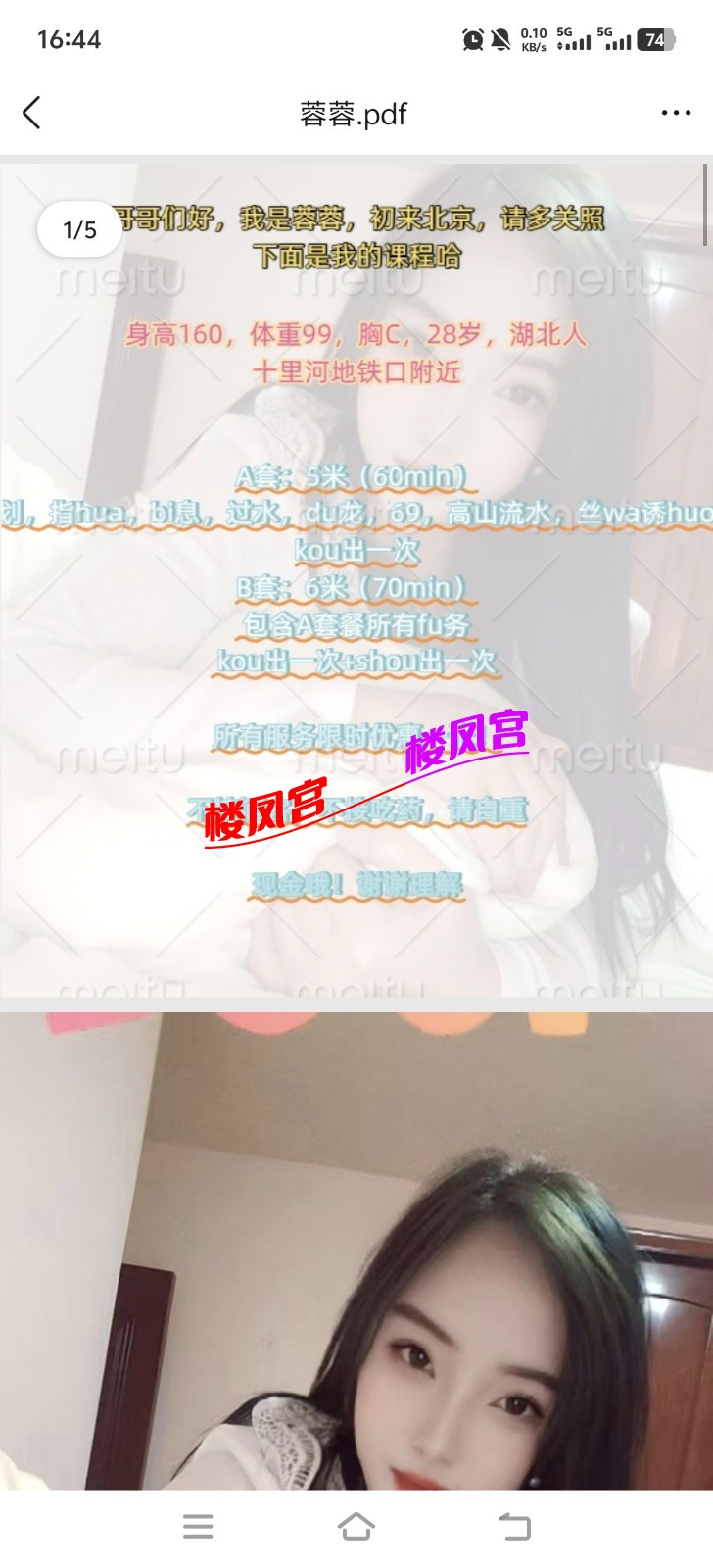 Screenshot_20260323_164431.jpg
