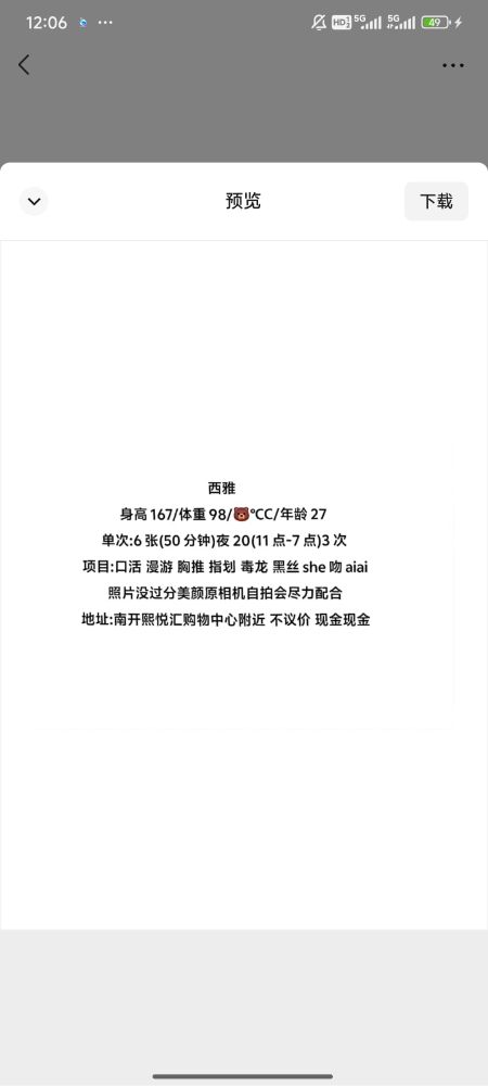 Screenshot_2026-03-24-12-06-06-448_com.tencent.mm.jpg