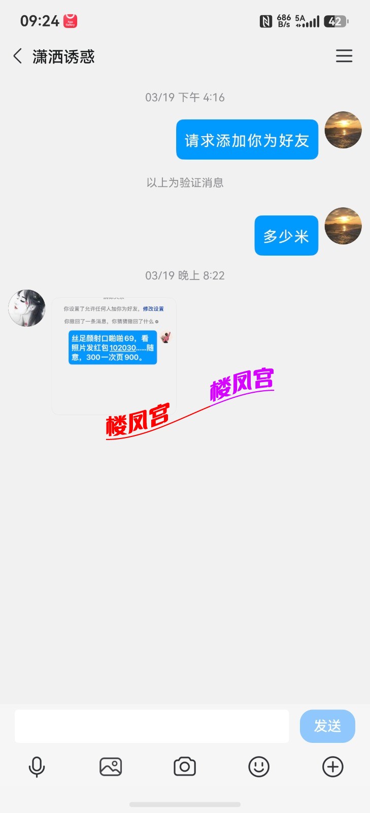 screenshot_20260327_092404_com.tencent.mqq.jpg