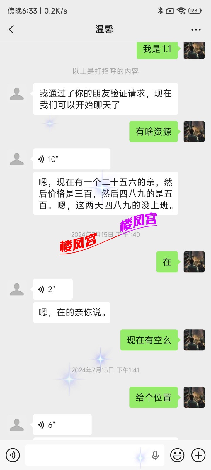 Screenshot_2026-03-27-18-33-14-008_com.tencent.mm.jpg