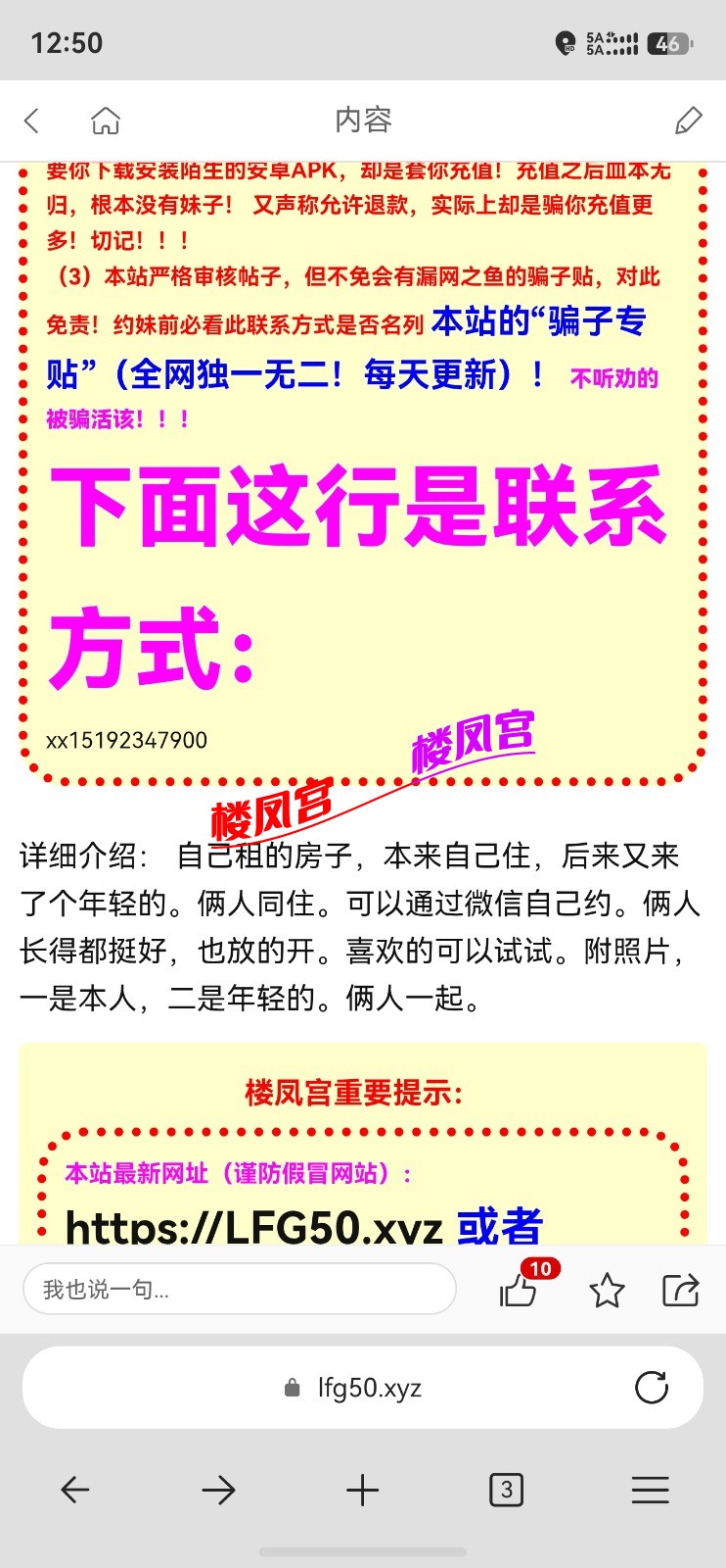 screenshot_20260328_125027_com.microsoft.emmx.jpg