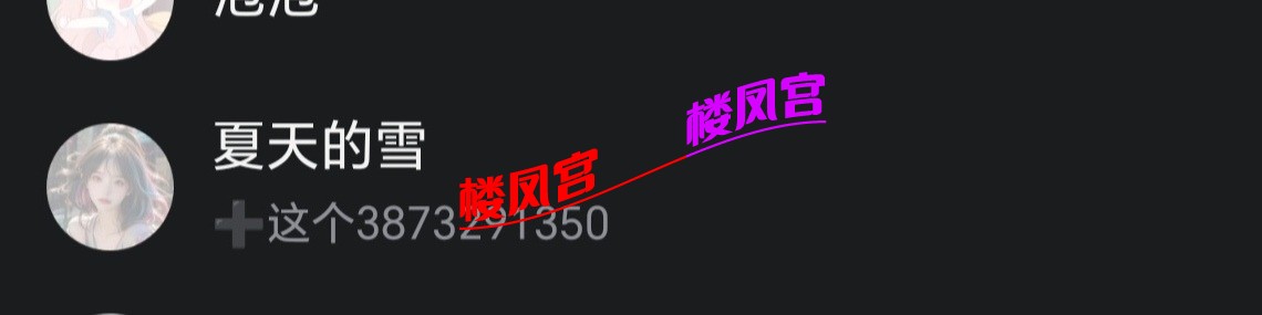 Screenshot_20260329_135208_com_tencent_mobileqq_SplashActivity_edit_133431704615348.jpg