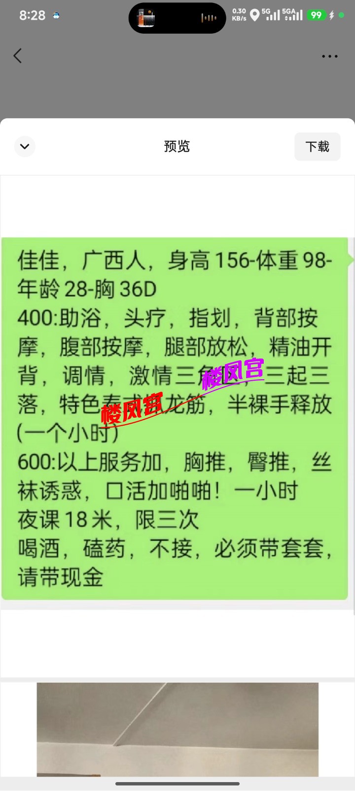 Screenshot_2026-03-29-20-28-01-574_com.tencent.mm.jpg