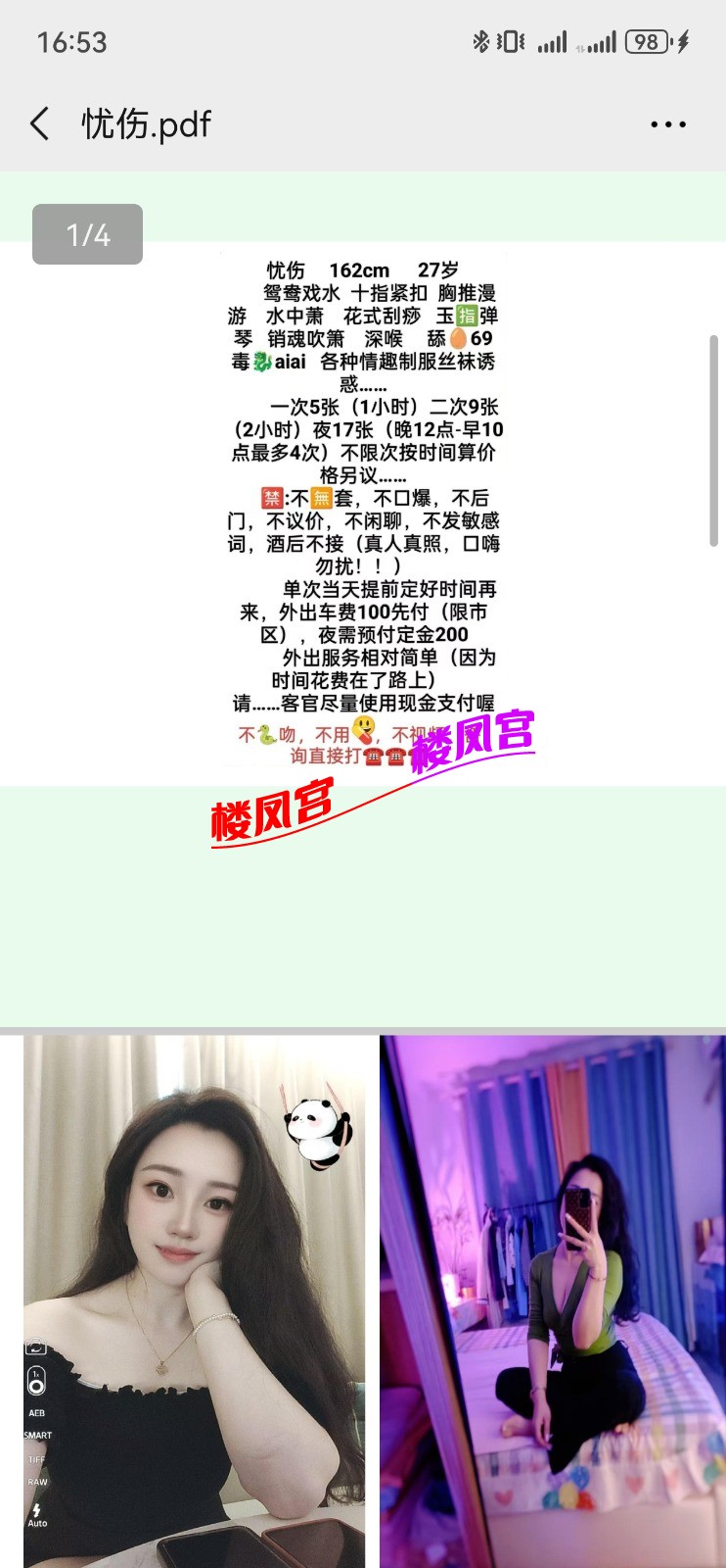 Screenshot_20260331_165350_com.tencent.mm.jpg