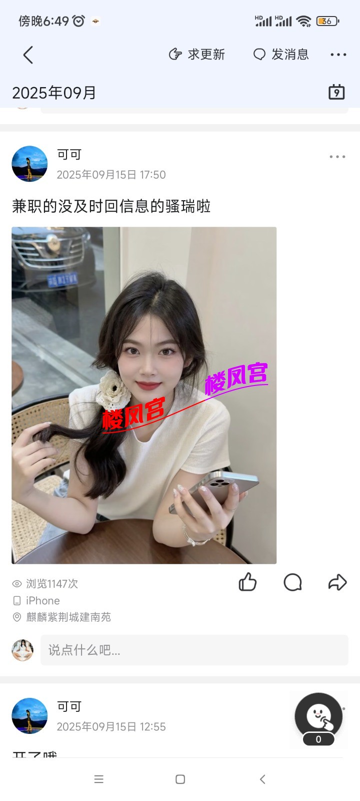 Screenshot_2026-04-01-18-49-13-491_com.tencent.mobileqq.jpg