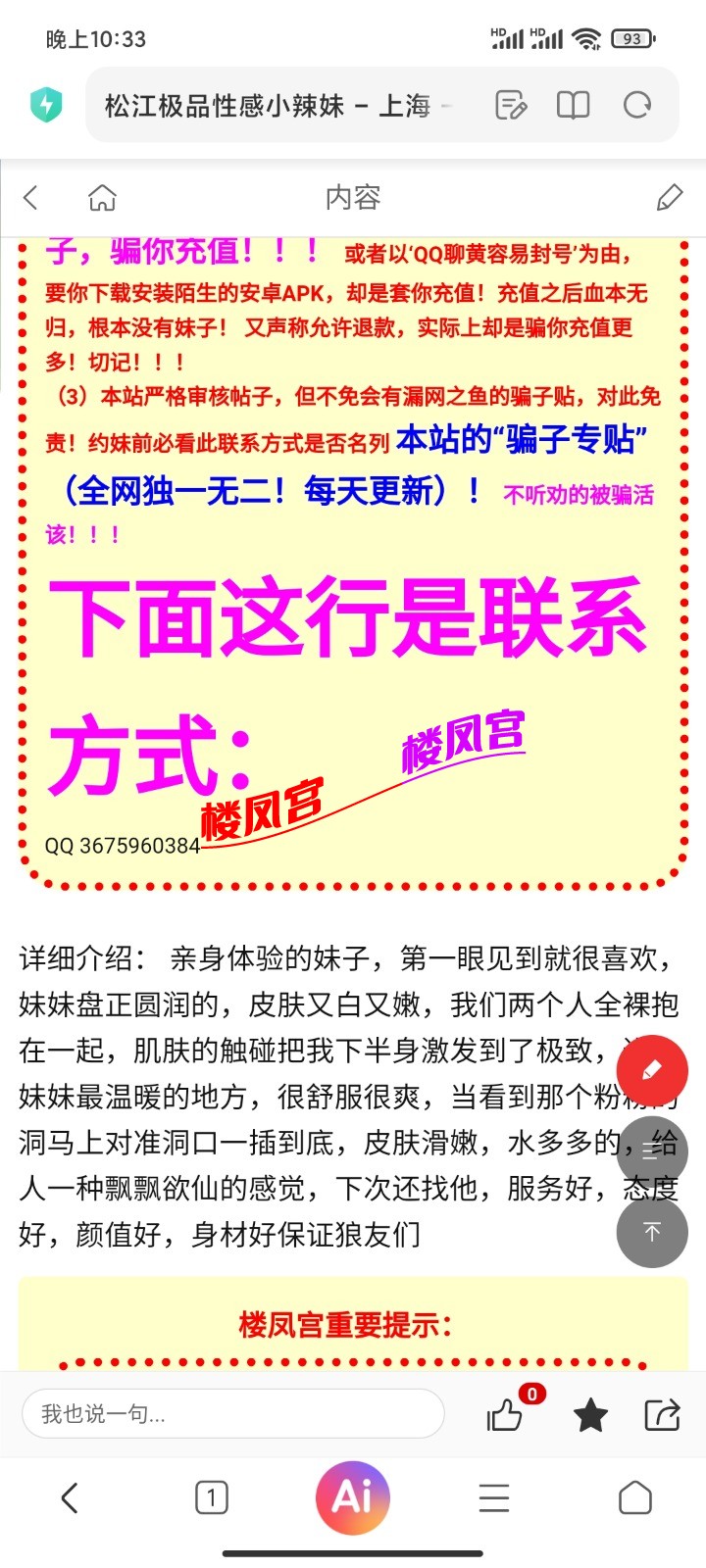Screenshot_2026-04-02-22-33-57-857_com.android.browser.jpg