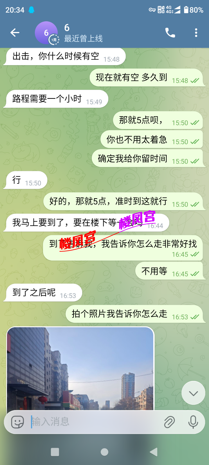 Screenshot_20260404-203448.png