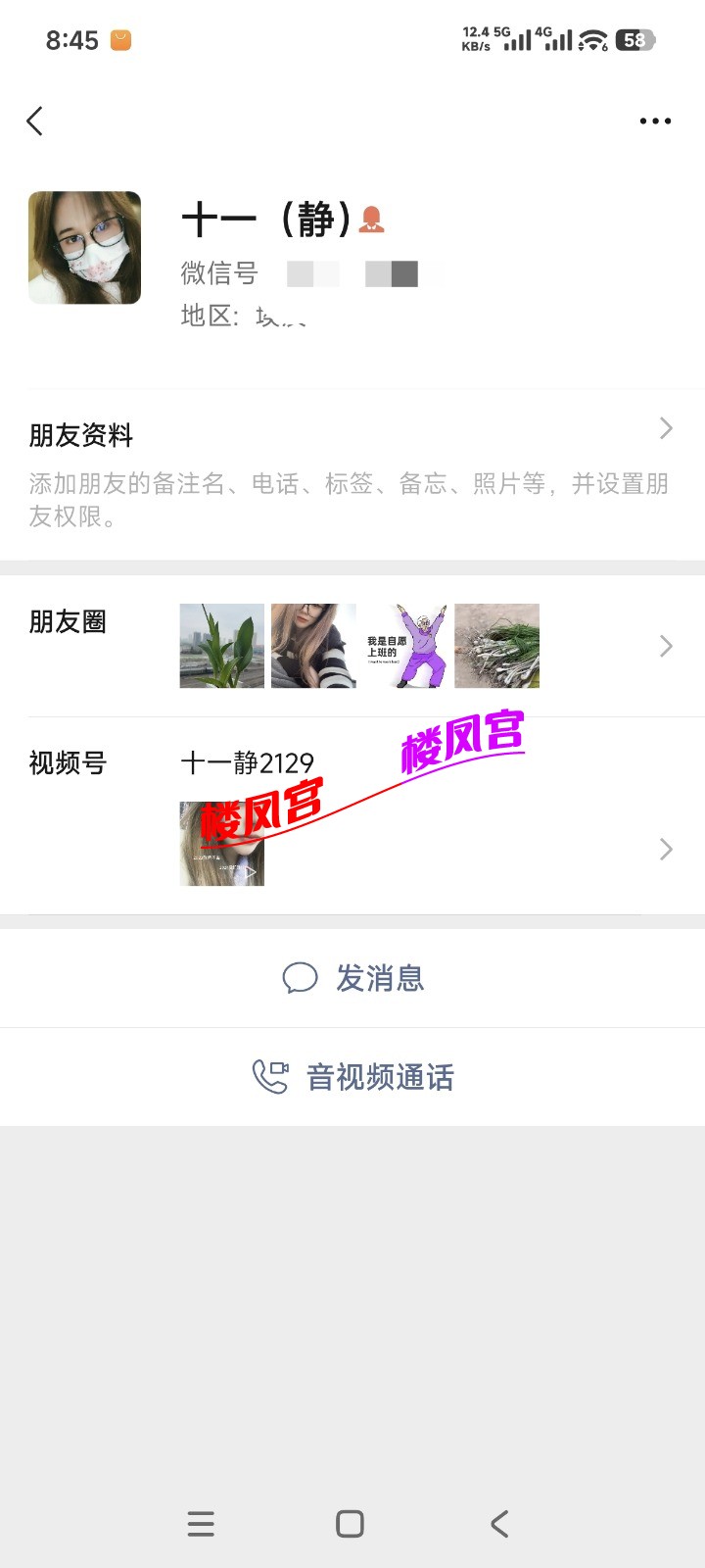 Screenshot_2026-04-05-20-45-34-465_com.tencent.mm_1775393175975edit.jpg