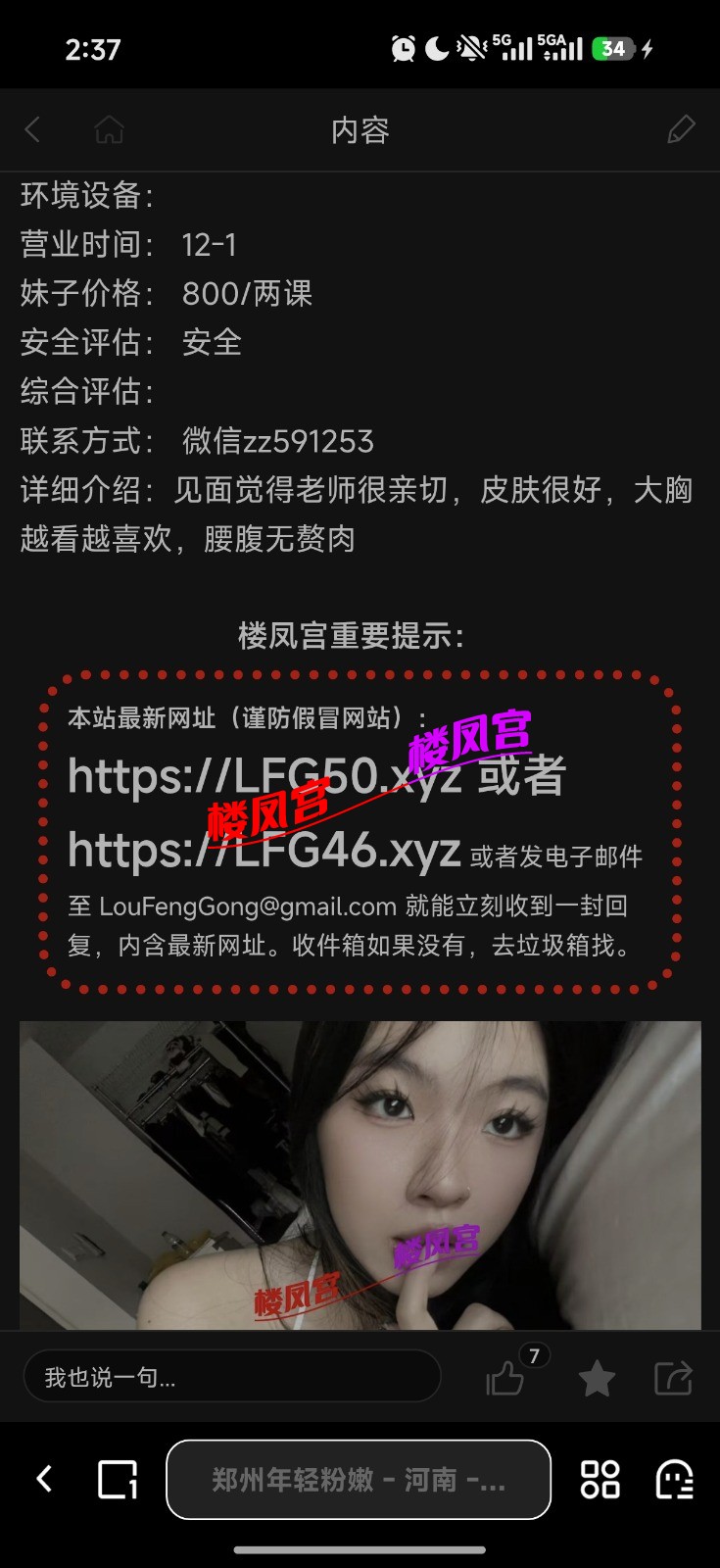 Screenshot_2026-04-06-02-37-57-345_com.quark.browser.jpg