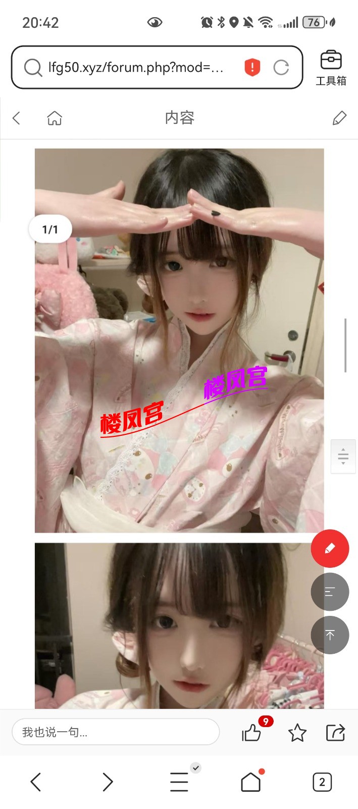 Screenshot_20260406_204232_sogou.mobile.explorer.jpg