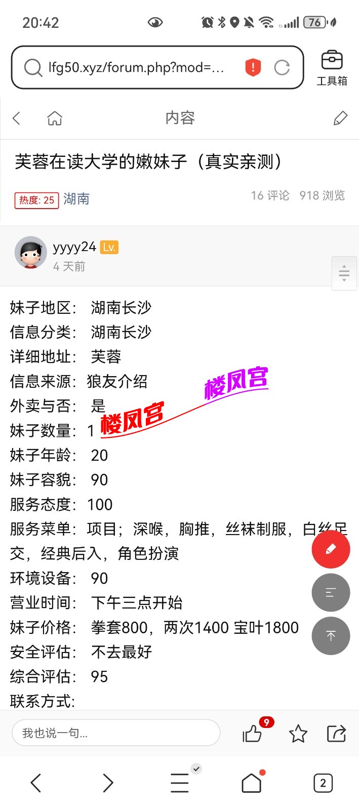 Screenshot_20260406_204236_sogou.mobile.explorer.jpg
