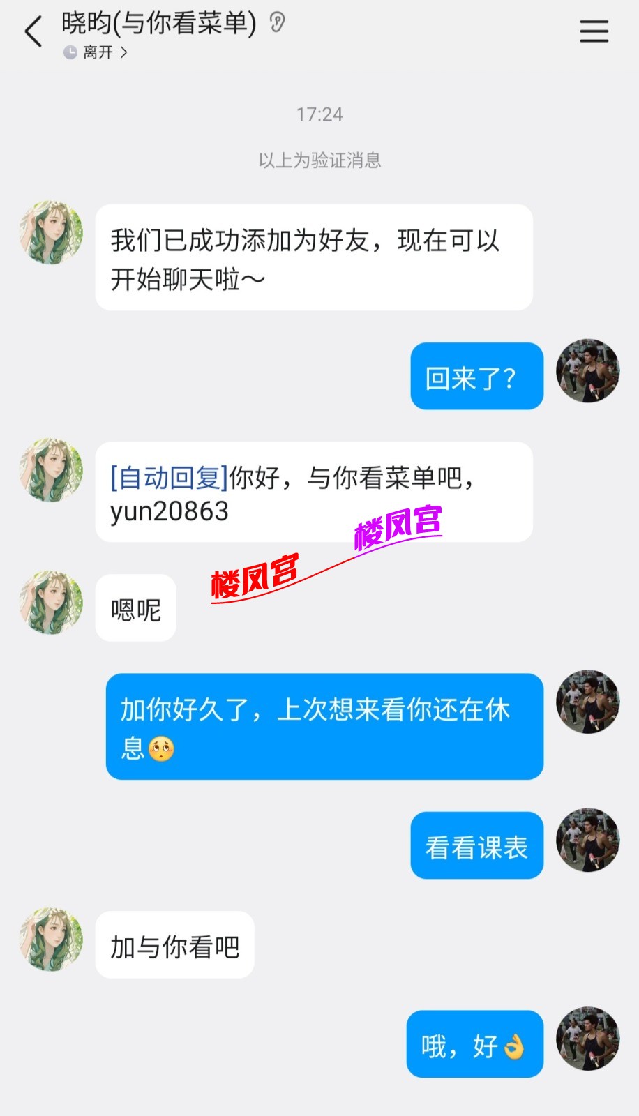 Screenshot_20260408_172959_QQ.jpg