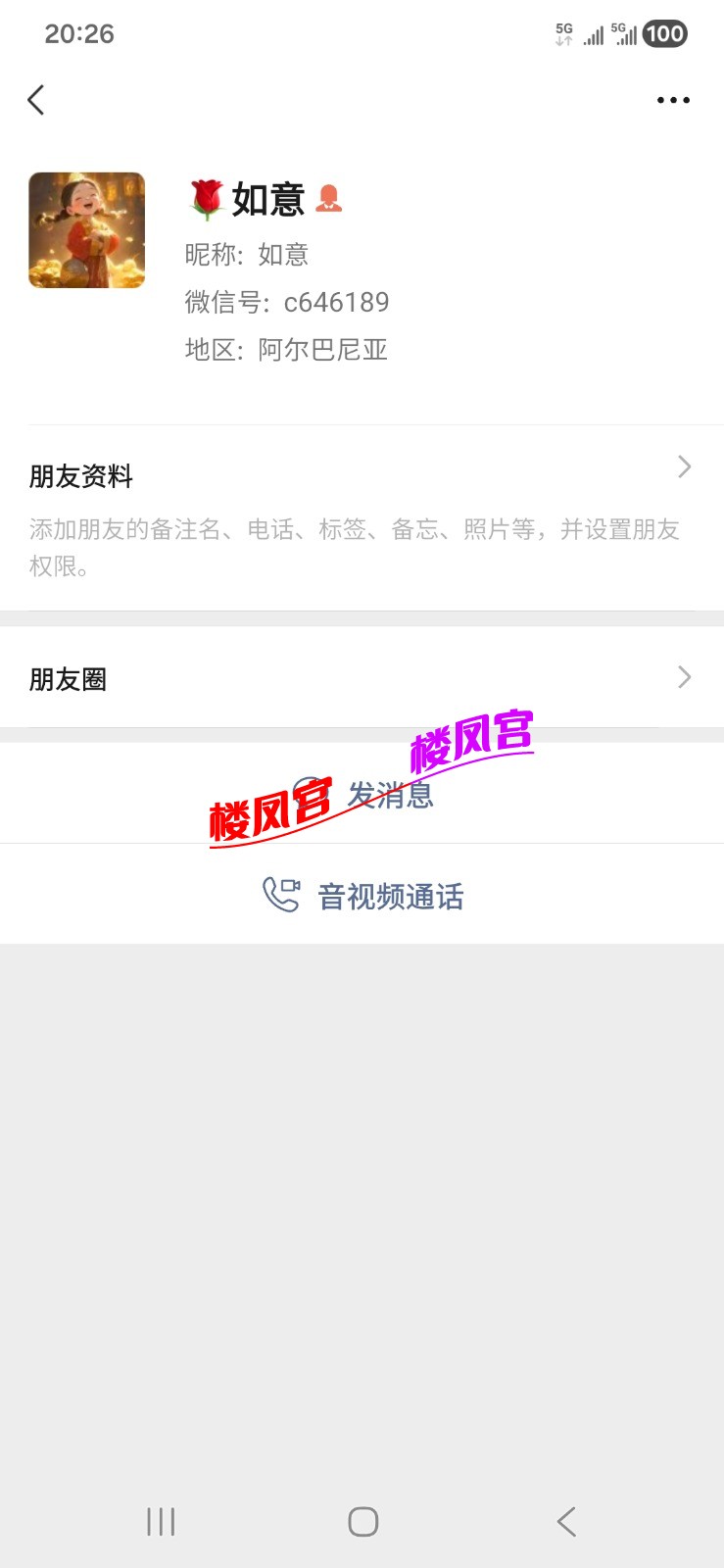 Screenshot_20260408_202619_WeChat.jpg