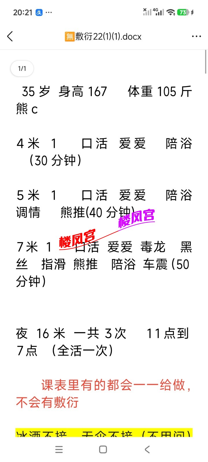 Screenshot_2026-04-08-20-21-23-720_com.tencent.mobileqq.jpg