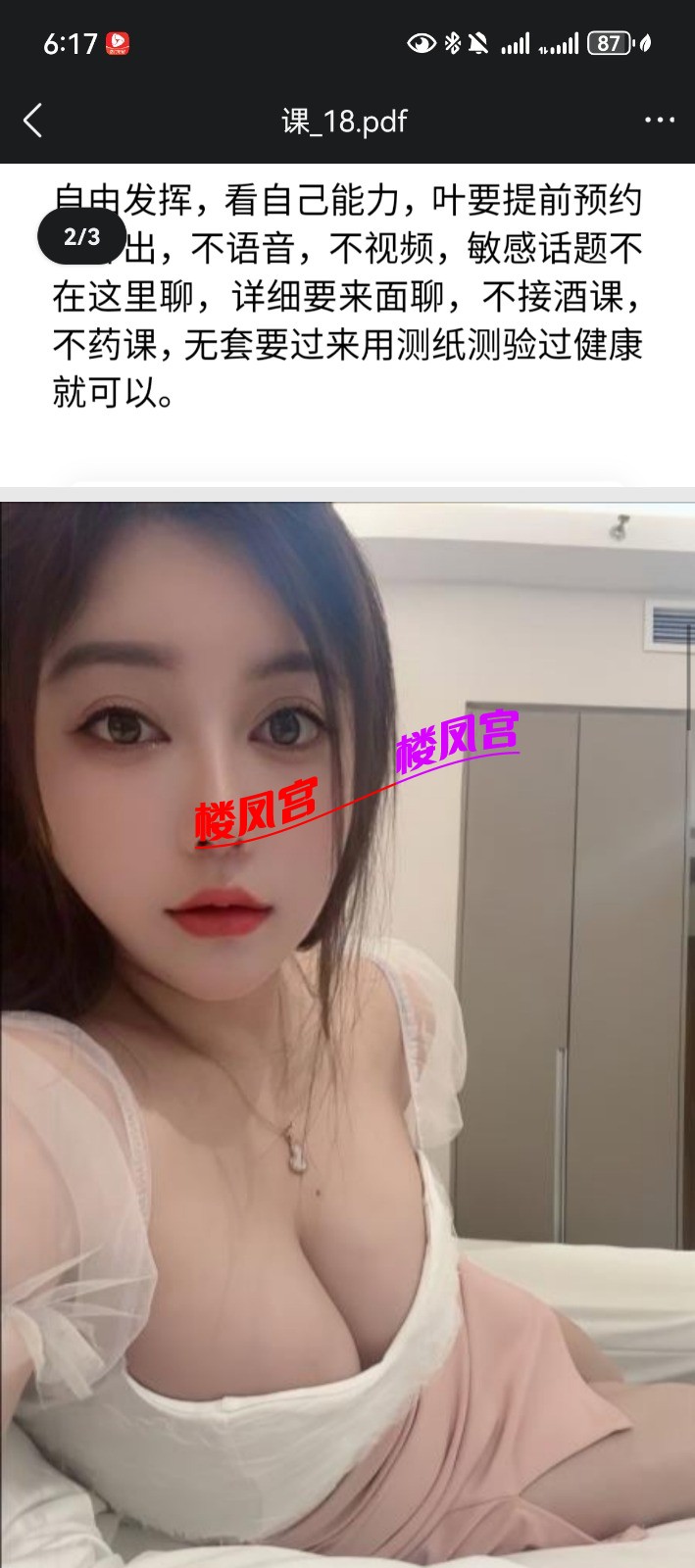 Screenshot_20260409_181738_com.tencent.mobileqq.jpg