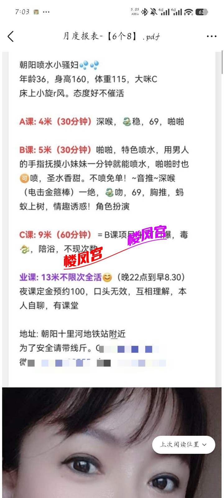 Screenshot_2026-04-09-19-03-27-159_com.tencent.mobileqq_1775732642556edit.jpg