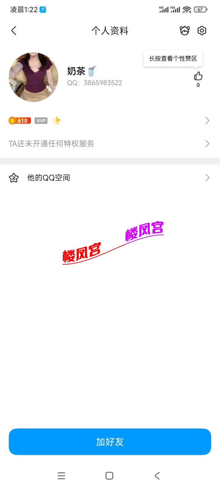 Screenshot_2026-04-11-01-22-19-858_com.tencent.mobileqq.jpg