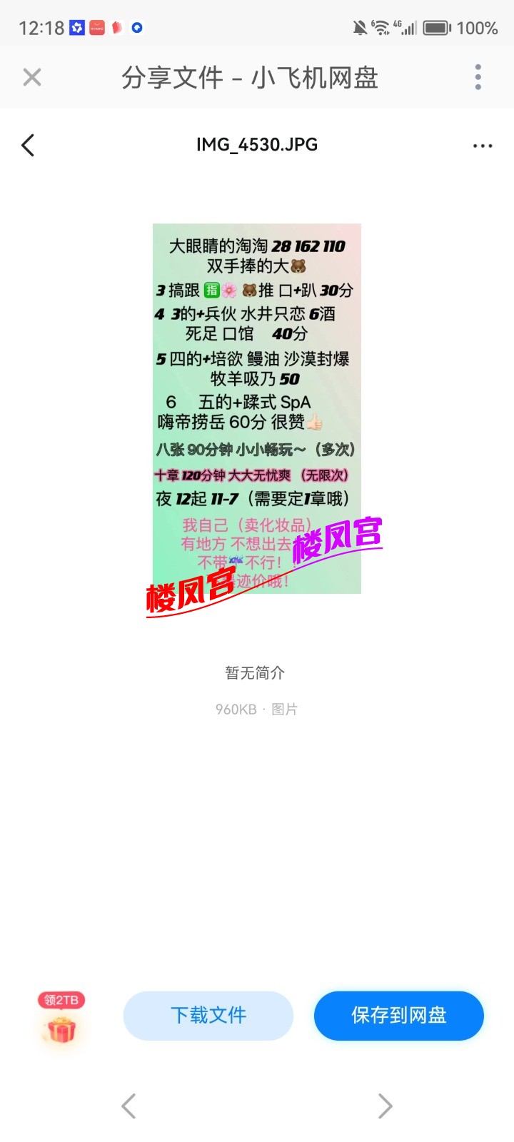 Screenshot_20260411_121824_com.uneed.yuni.jpg