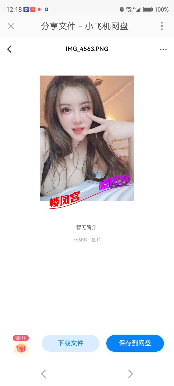Screenshot_20260411_121818_com.uneed.yuni.jpg