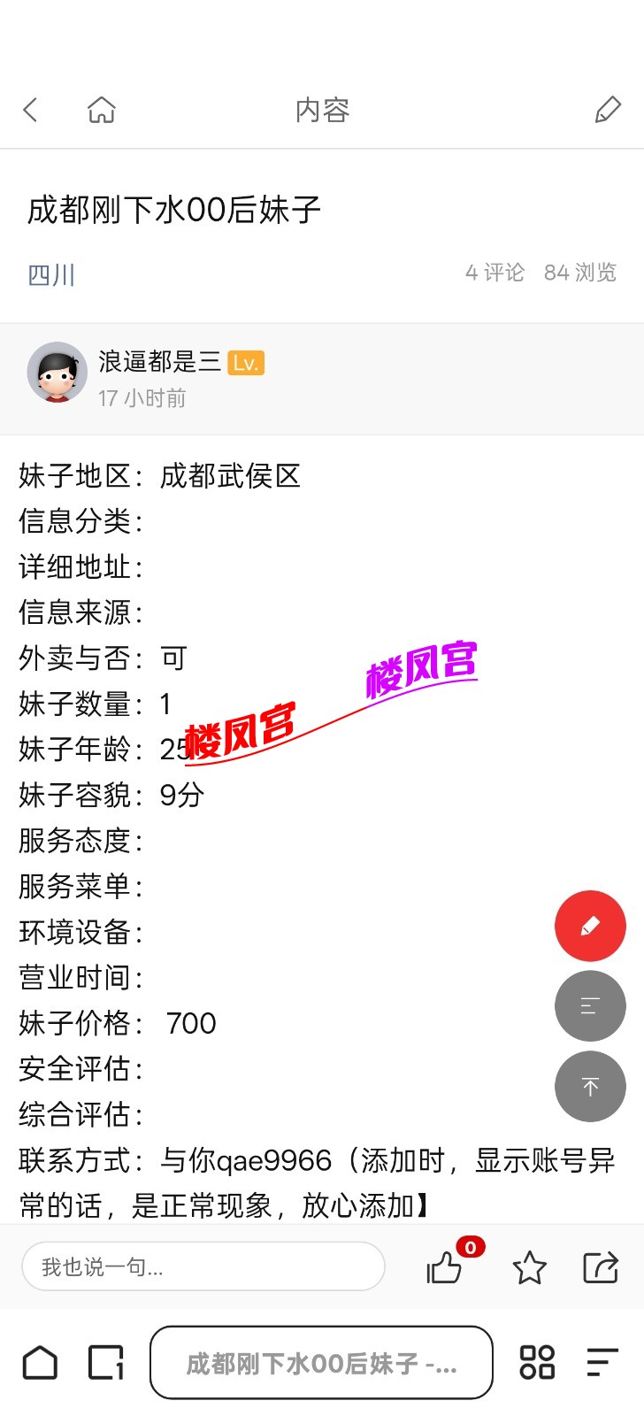 Screenshot_2026-04-11-17-44-53-51_8b7aa5be40a89c6a7df806c347da652a.jpg