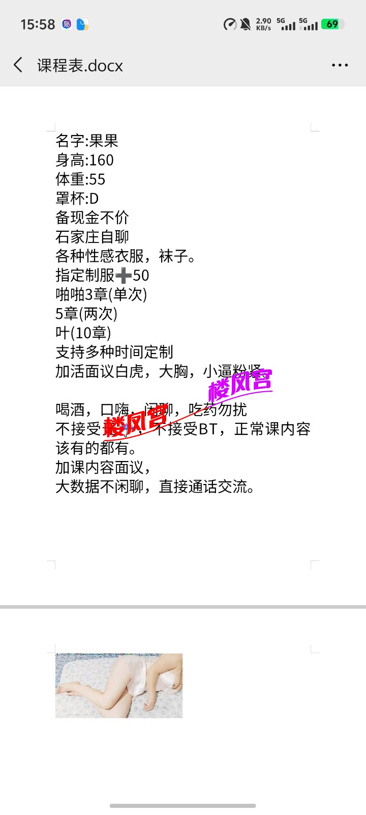 Screenshot_20260412_155803.jpg