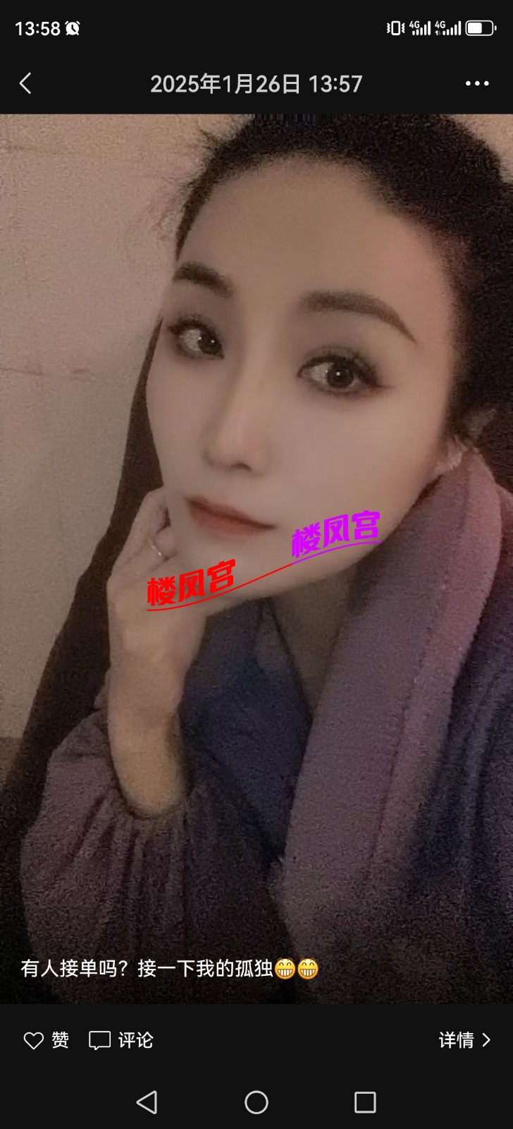 Screenshot_20260414_135845_com.tencent.mm.jpg