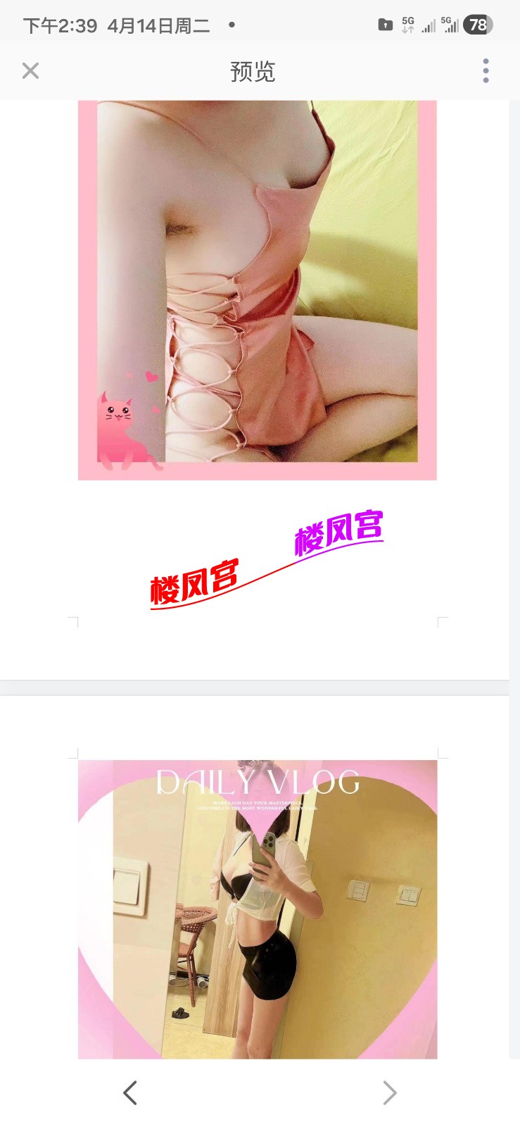 Screenshot_20260414_143942_Yuni.jpg
