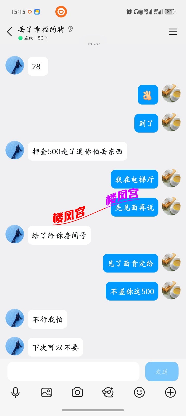 Screenshot_20260414_151507_com_tencent_mobileqq_SplashActivity.jpg