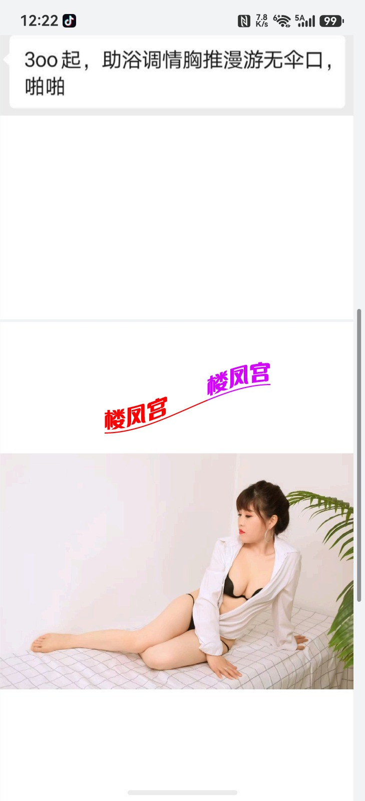 screenshot_20260415_002240_com.huawei.hmos.hipreview.jpg