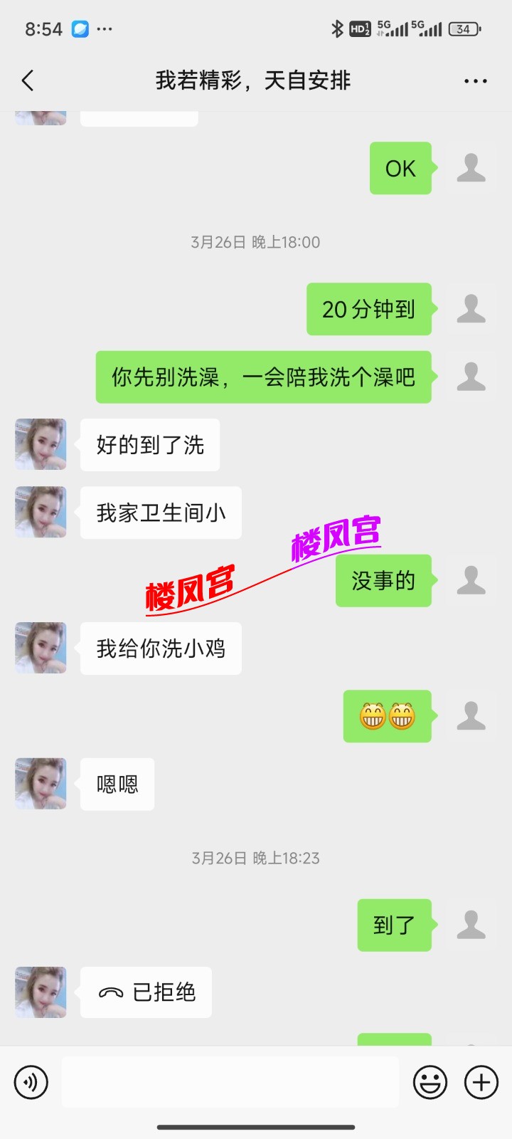 Screenshot_2026-04-15-08-54-45-562_com.tencent.mm.jpg