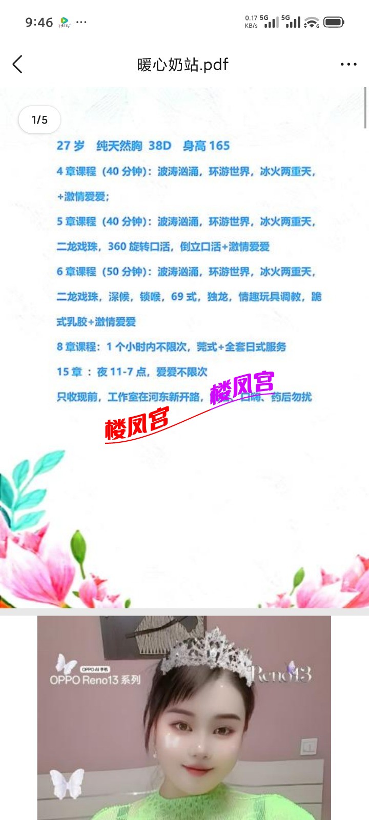 Screenshot_2026-04-17-09-46-01-640_com.tencent.mobileqq.jpg