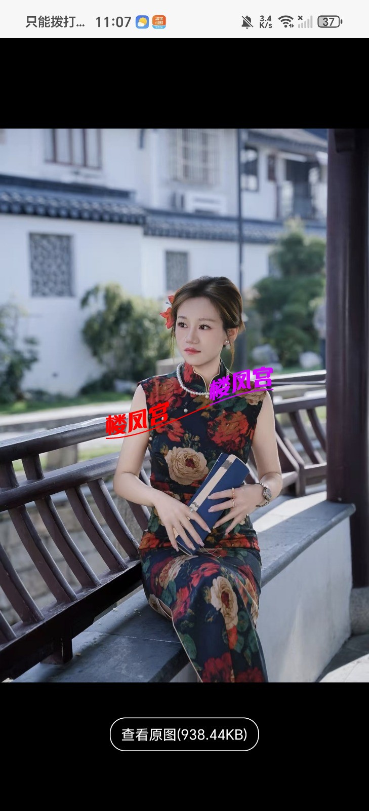 Screenshot_20260417_110727_com_uneed_yuni_ImageWatcherWrapActivity.jpg