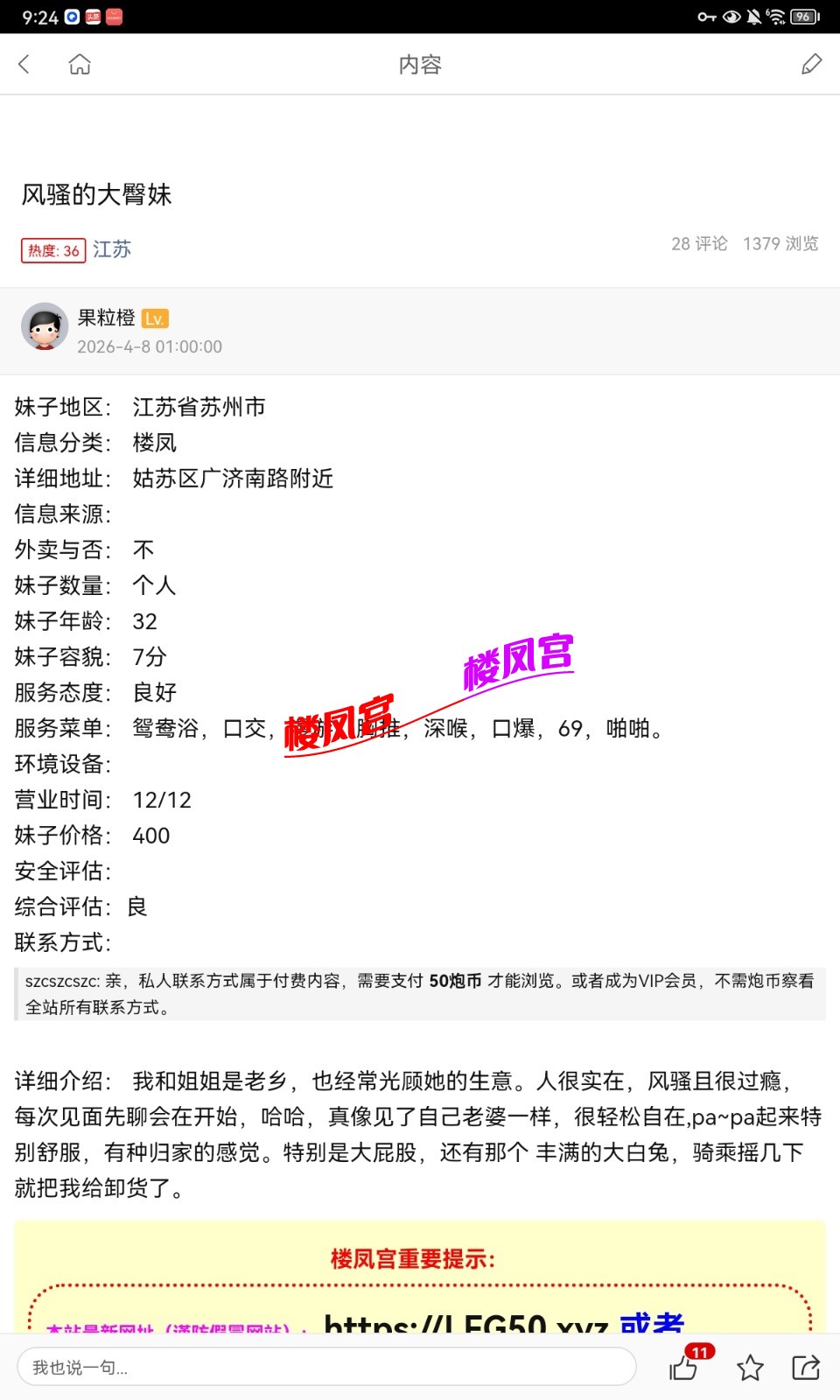 Screenshot_20260421_092411_com.android.chrome.jpg