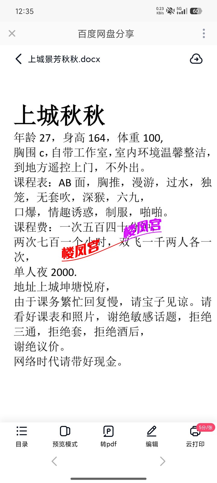 Screenshot_2026-04-21-12-35-02-897_com.uneed.yuni.jpg