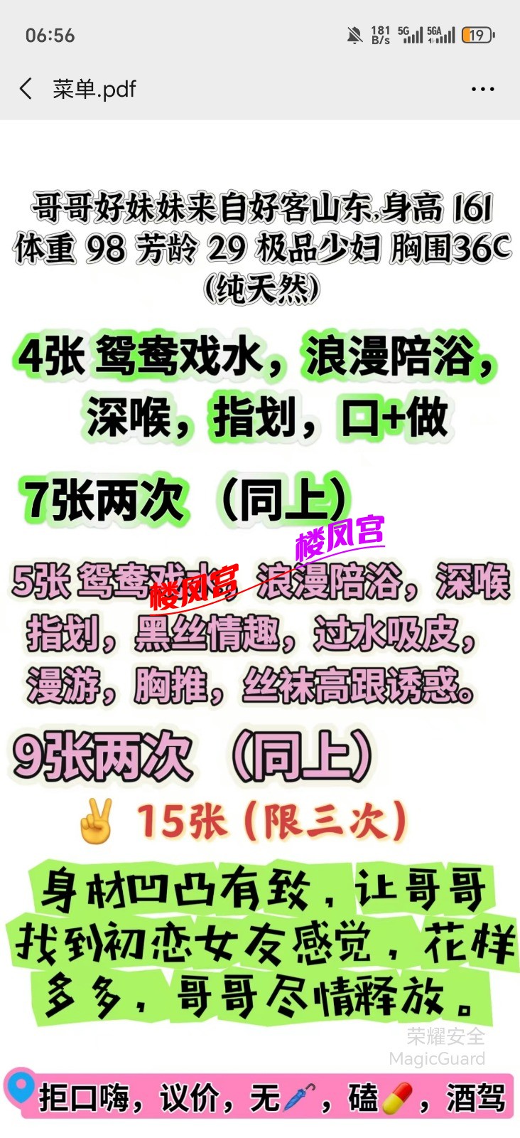 Screenshot_20260424_065617_com_tencent_mm_MiniQBReaderUI.jpg