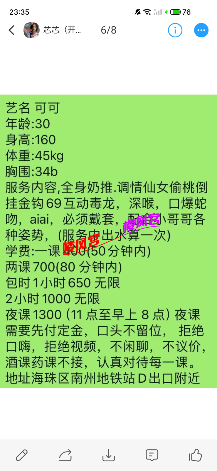 S60427-23350924.png