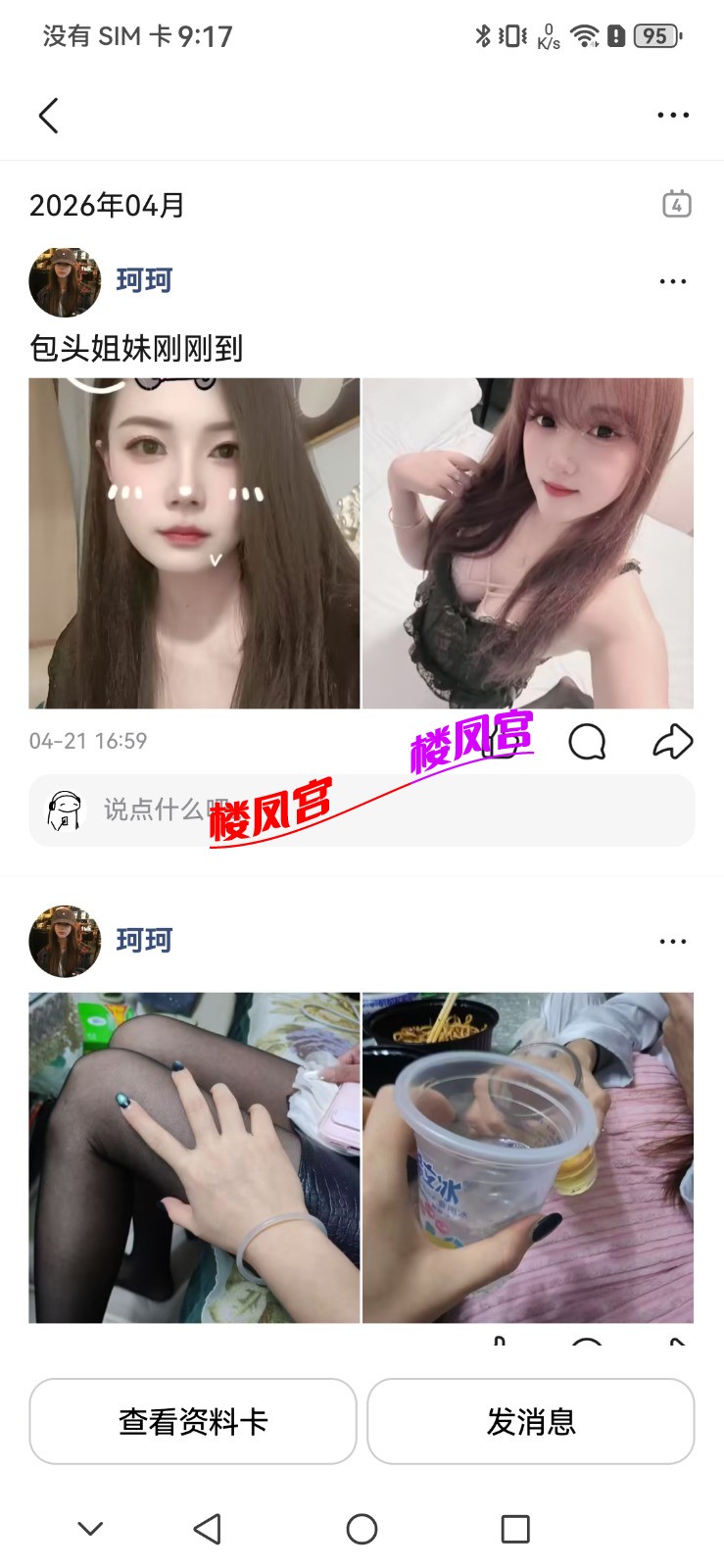 Screenshot_20260428_211750_com.tencent.mobileqq.jpg