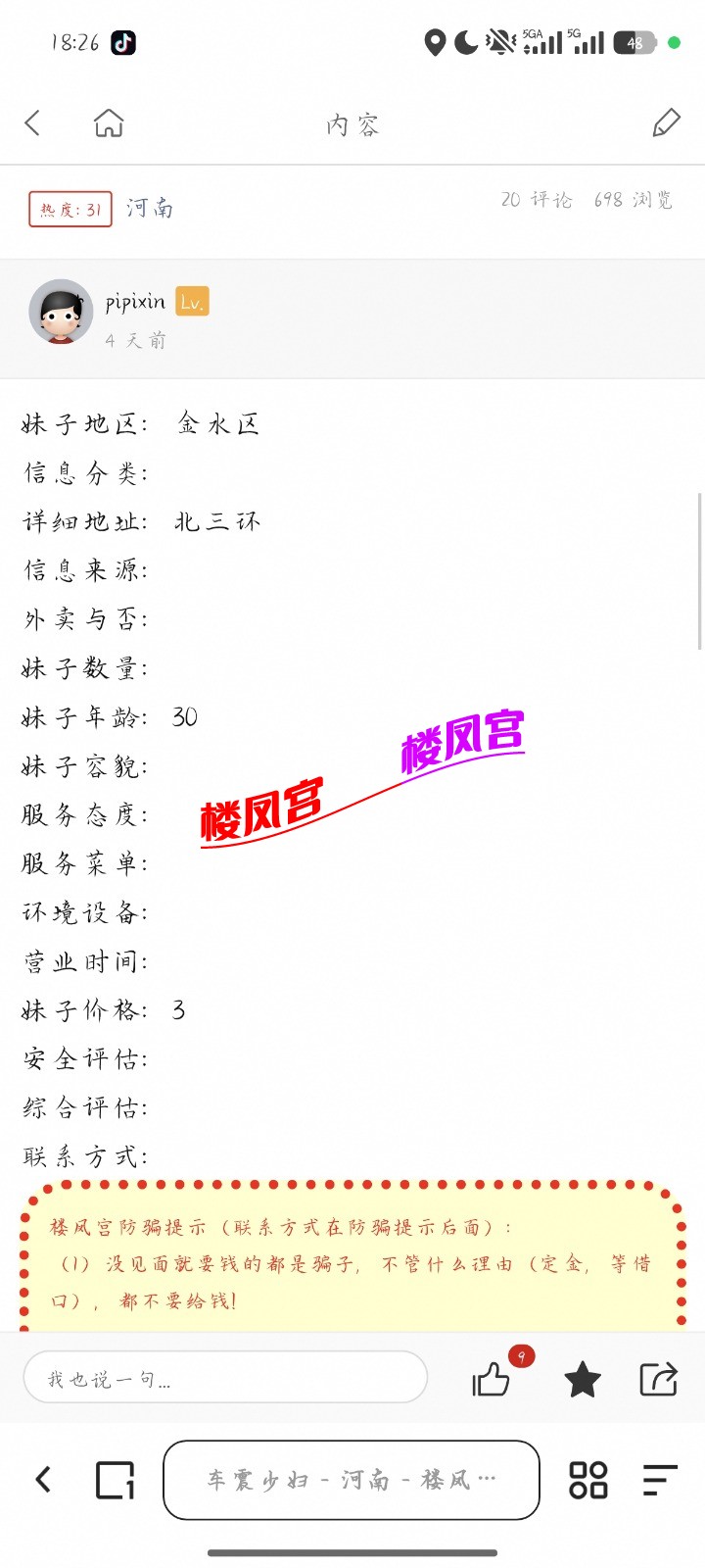 Screenshot_2026-07-28-18-26-27-139_com.quark.browser.jpg