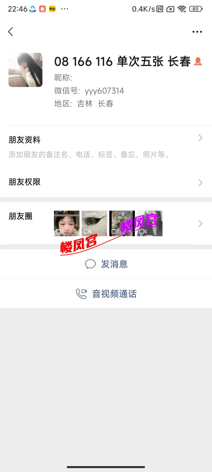 Screenshot_2026-08-15-22-46-11-130_com.tencent.mm.jpg