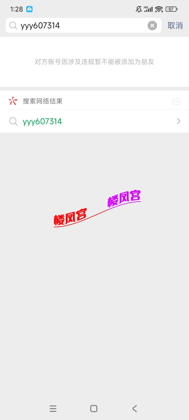 Screenshot_2026-08-16-13-28-22-221_com.tencent.mm.jpg